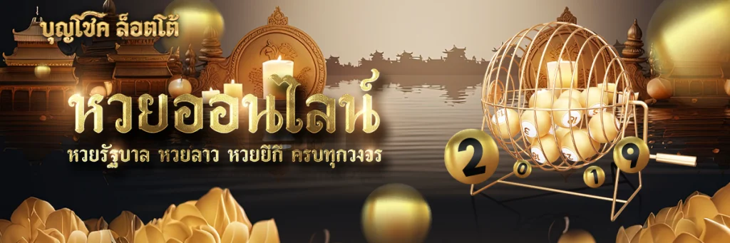 เว็บ slot บุญ โชค