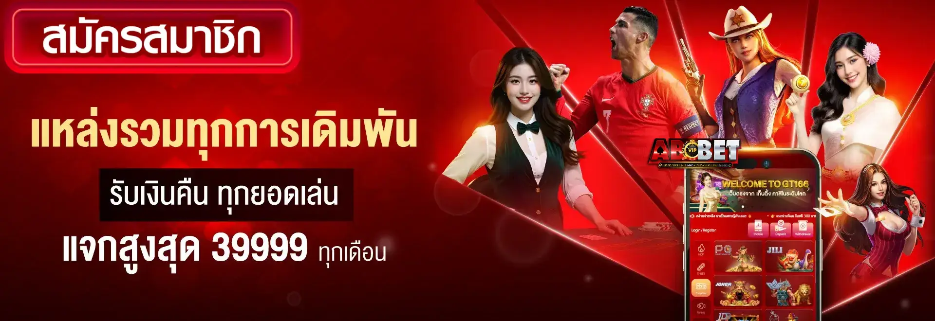 abzbet สล็อต