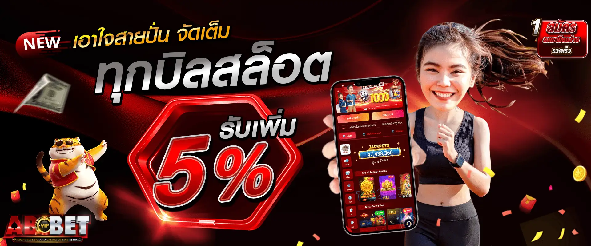 ทดลองเล่น ABZBET